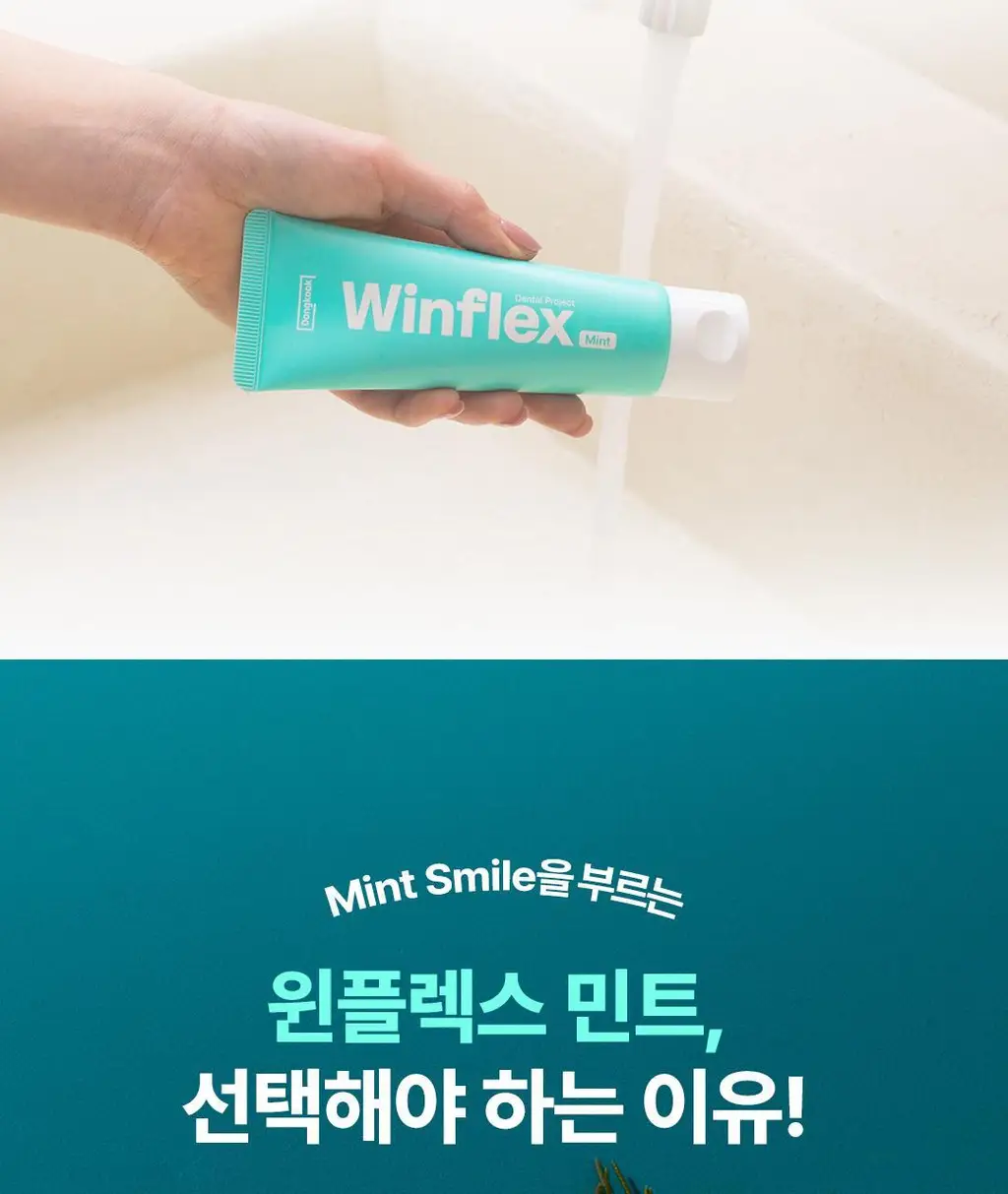 [NEW] 동국제약 윈플렉스 구취치약 민트 100g 상세페이지 6